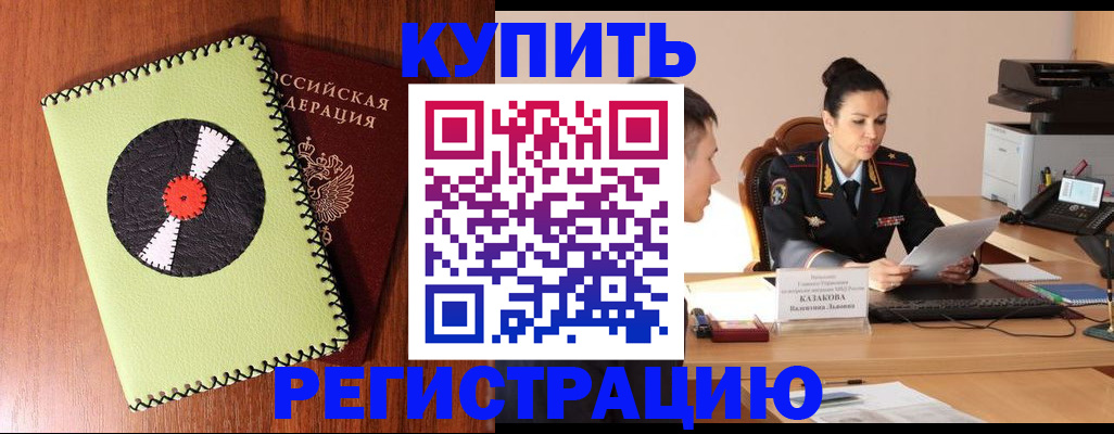 прописка 2025 в Сосенском