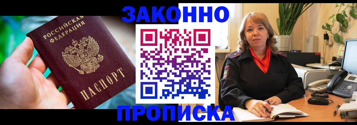 временная регистрация для школы в Сосенском